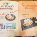 미소야(봉담와우점) | <미소야 봉담와우점> 봉담맛집 효행초근처 아이와 식사할만한곳! 내돈내산 내돈내먹