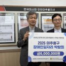 미추홀구 장애인 일자리 박람회 지원 기부금 전달 이미지