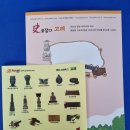 한국사 보드게임 이미지