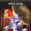 스타로빈