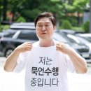 오늘 묵언수행 공약 중인 윤경호ㅋㅋㅋ.jpg 이미지