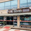 어답산한우마을 이미지