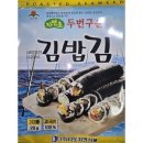 쌀롱김밥