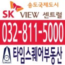 타임스퀘어부동산공인중개사사무소 이미지