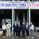 에스케이에코플랜트(주) 이미지