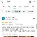 ikoi 이미지