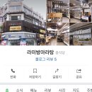 라미방마라탕 이미지