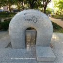 간데메공원