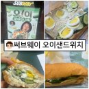 광명사거리 7번 출구 앞 | 써브웨이 신메뉴 오이샌드위치 가격 광명사거리점심