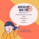가야 고분군의 세계문화유산적 가치 이미지