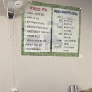구례흑염소