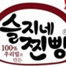 우리밀 만두찐빵 이미지