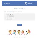 푸르니수지 어린이집 이미지