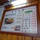 승진돼지찌개