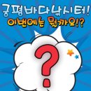 궁평바다낚시터