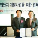 해온산업개발
