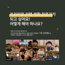 이십칠호텔평촌본점 | 거북목이 생기는 원인과 프리미엄 리햅 교정 운동