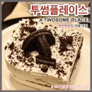 투썸플레이스천안목천점