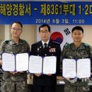 3연대 2대대