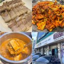 구성로63번길 | 한성CC 근처 든든한 용인 한식 맛집 찾는다면 밥엔청국장 구성본점 추천후기