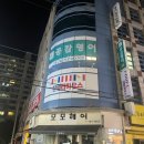 제이엔영어학원