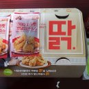비비큐 하월곡점 이미지