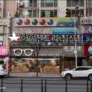 아이젠트리 침산점 이미지