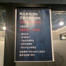 피앤비 | 국회의사당 체형교정, 퍼스트피앤비에서 제대로 받은 근골격관리 후기