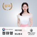 방송스피치 | [블랙스완스피치]TBN 전북교통방송에 이어 KTV까지! 정아영 학생의 놀라운 2관왕 합격 소식