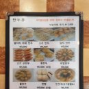울타리분식점