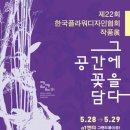 한국디자인플라워