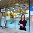 사구팔구부동산공인중개사사무소 이미지