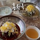 서천 홍원항 춘장대 해수욕장 맛집 홍원옥 / 내돈내산