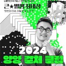 양양컬처클럽-최태성 강사 뉴스1