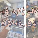 목화정횟집 이미지