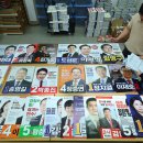 연수구선거관리위원회 중앙일보