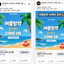 1차 협업 프로젝트 최종 기획안 ( 내부 기업 연계 - 스노우볼 )