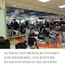 중국 어린이 폐렴 폭증~! 이미지