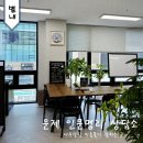 스카이 PC방 | 남양주 별내 사주 운제인문명리상담소 사주상담과 이름풀이 후기