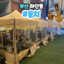 예덴 | 동아대술집 요즘 분위기 핫한 운치