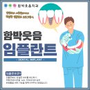 함박웃음치과의원 이미지