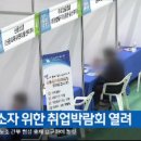 2017년 제3회 희망나눔 취업박람회 뉴스 보도자료 이미지