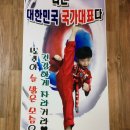 국가대표태권스쿨 이미지