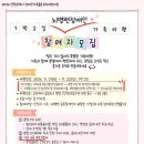 인천장애인종합복지관에서 "뇌병변장애인 가족 - 1박 2일 가족여행" 참여자 모집한다 이미지