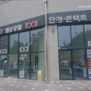 1001안경 명학역점 이미지