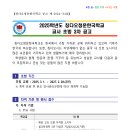 2025학년도 칭다오청운한국학교 교사 초빙 3차 공고문 이미지