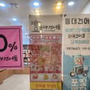 등대건어물 이미지