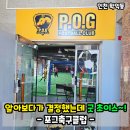 인천용학초등학교 | 인천 미추홀구 어린이 축구교실 추천 포그축구클럽(POG) 시설 커리큘럼 후기!