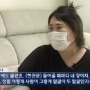 분노주의)17개월 아기를 학대한 돌보미 이미지