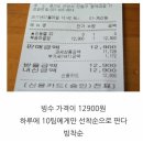 어떤 사람의 설빙 복숭아빙수 후기 이미지